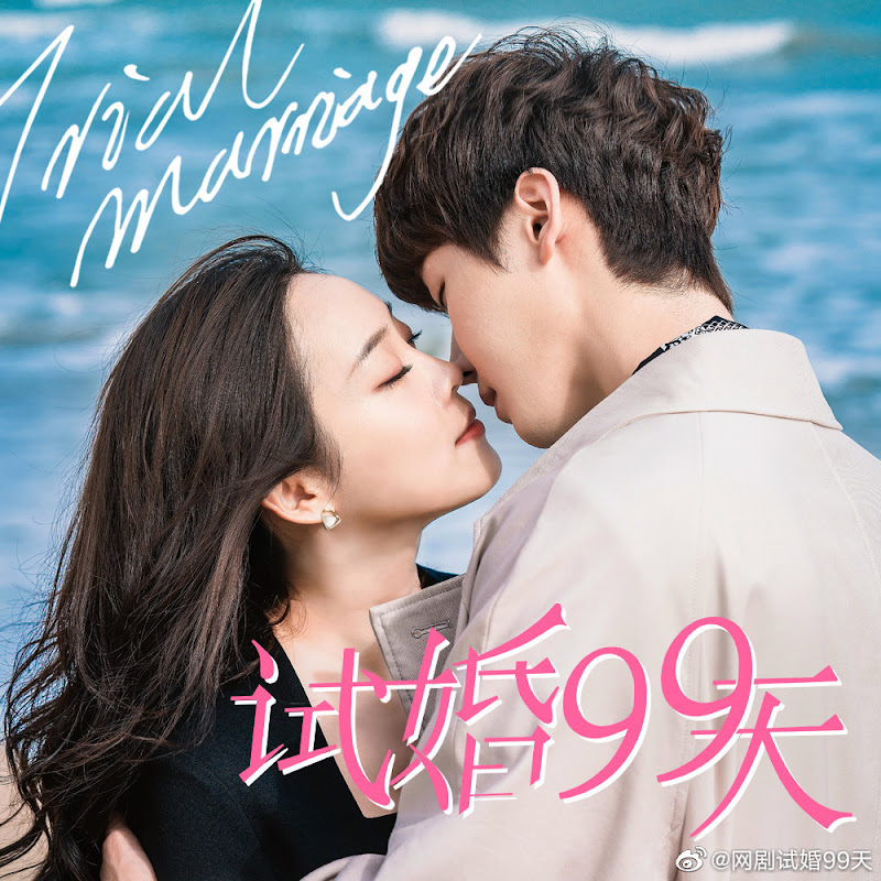 Trial Marriage / Love Together China Web Drama